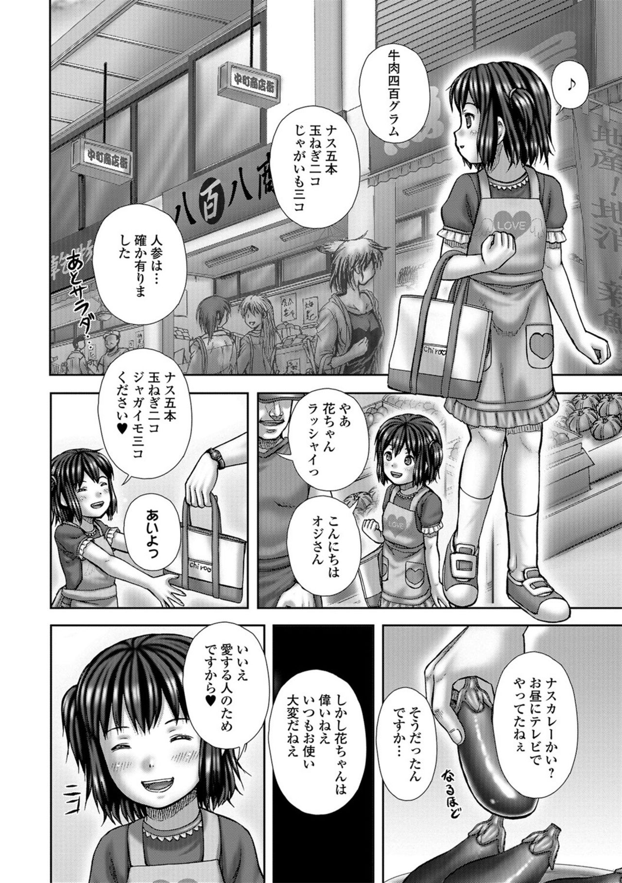 Bitch Girls page 8 full