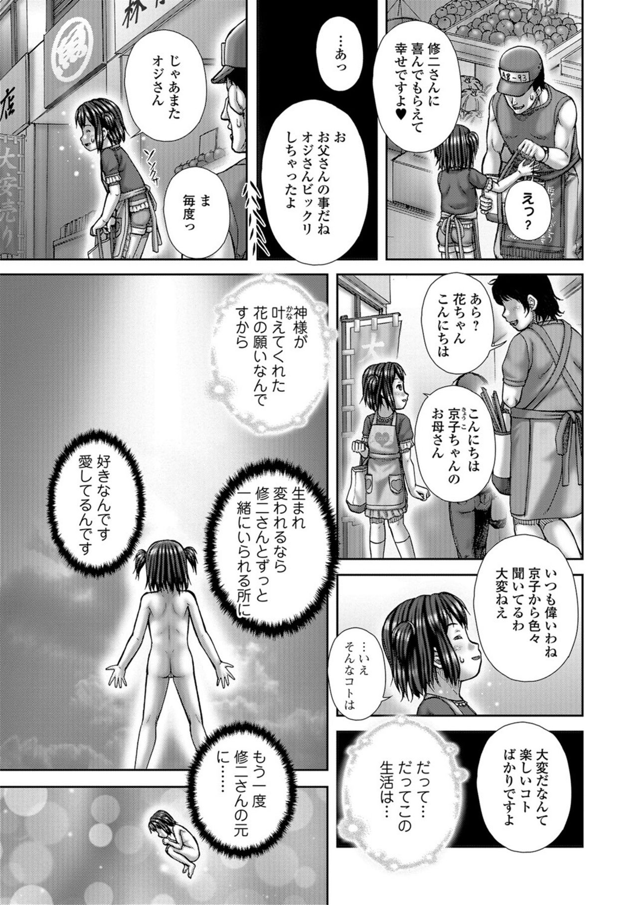 Bitch Girls page 9 full