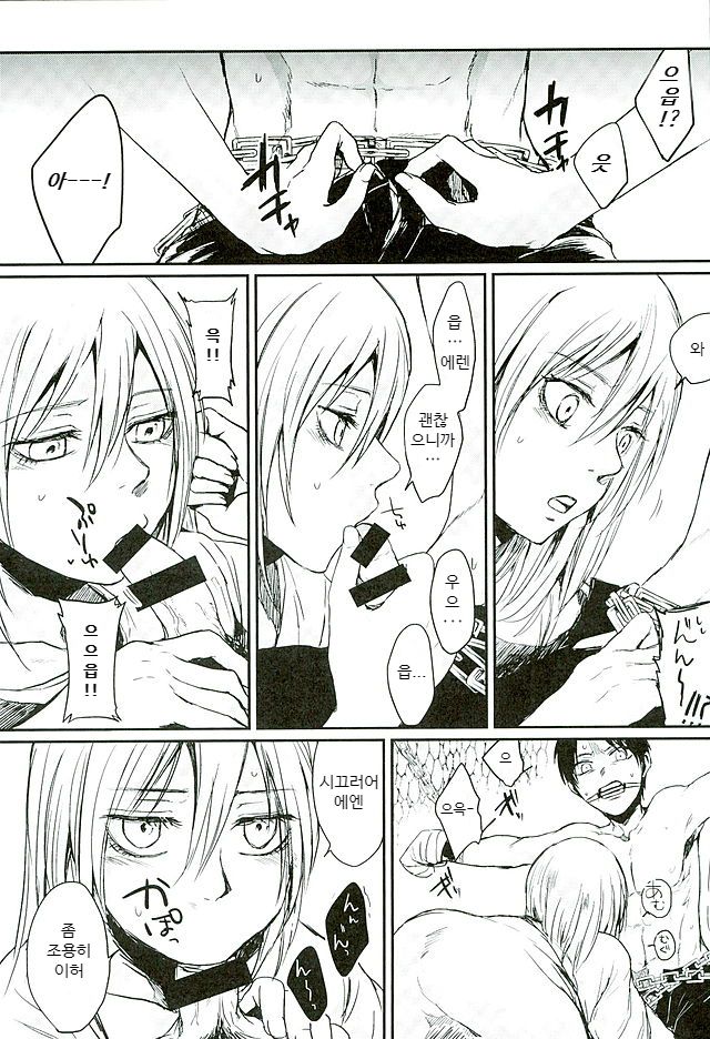 Reizoku wa Kami ni Arazaru | 예속은 신에게 없다 page 4 full