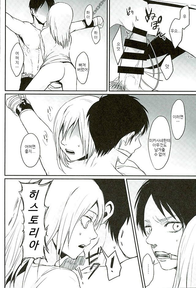 Reizoku wa Kami ni Arazaru | 예속은 신에게 없다 page 9 full