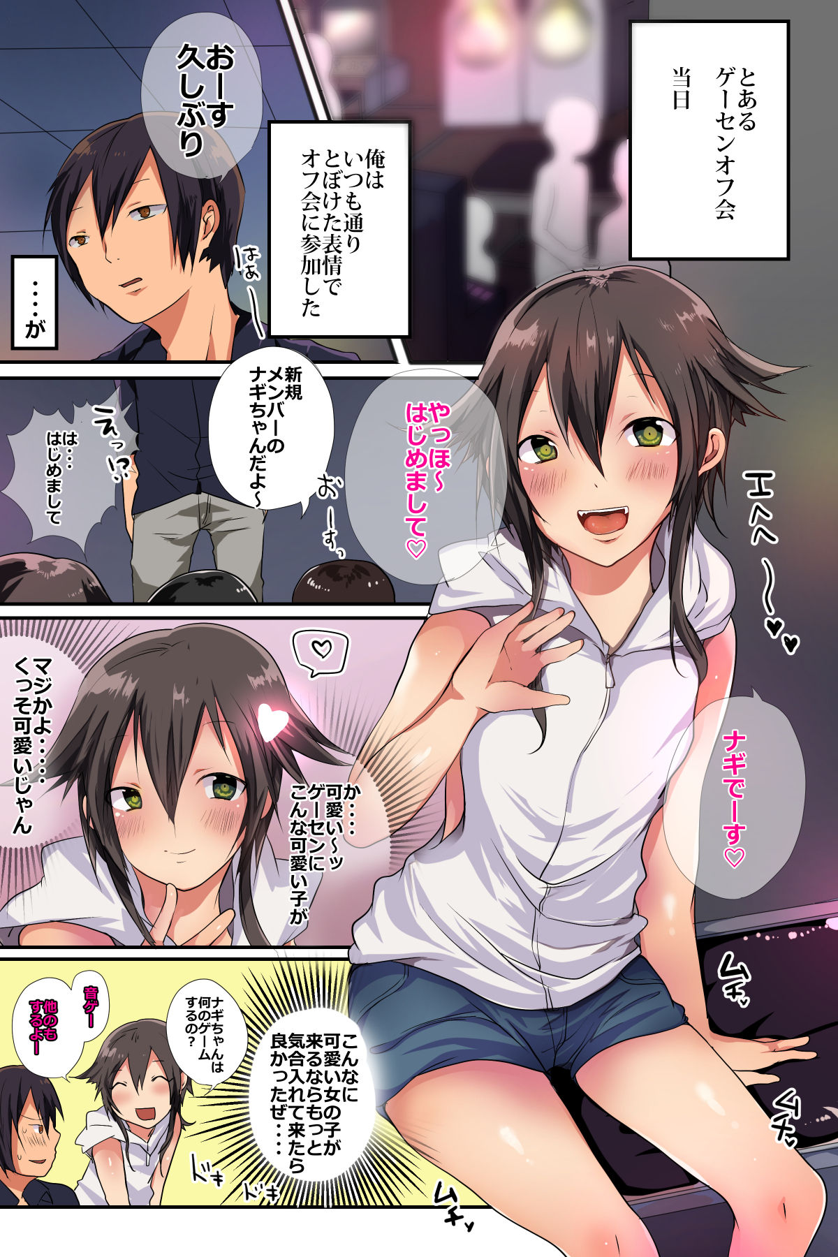 Zenbu Nagi-chan ga Warui! GaCen de Deatta Kanojo ♂ ga Toro Ama ni Naru made page 2 full