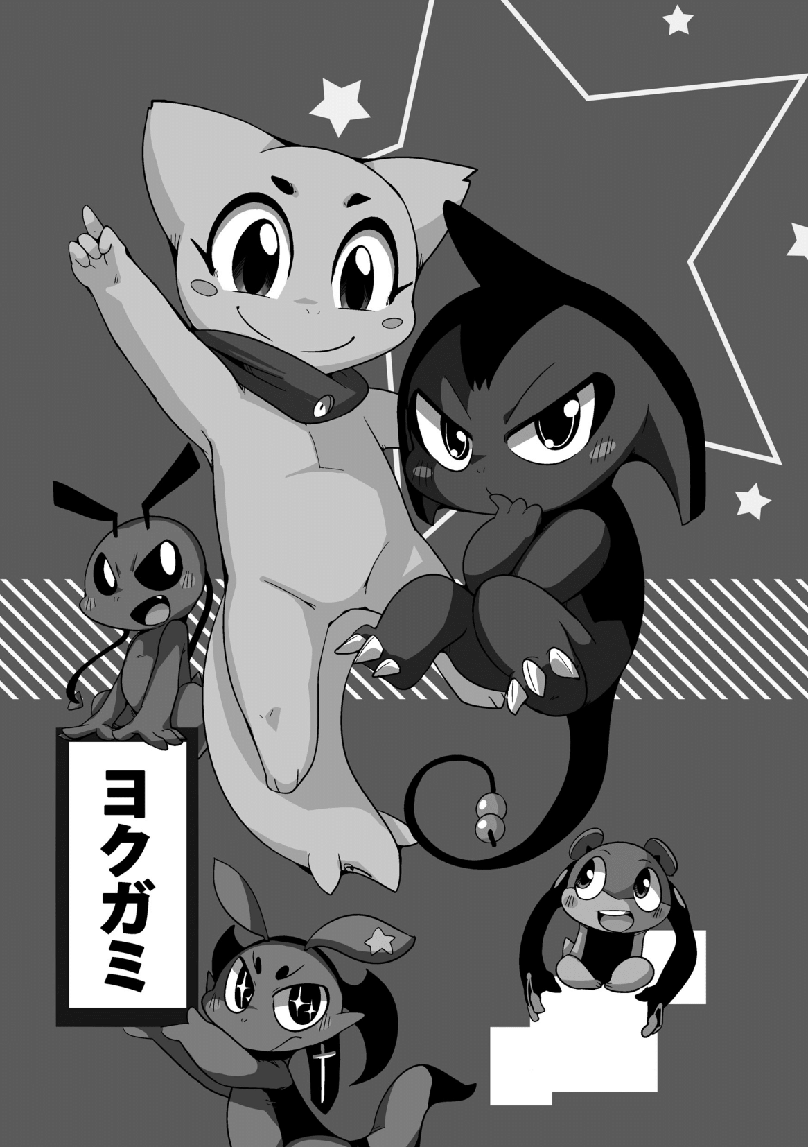 Yokugami page 2 full