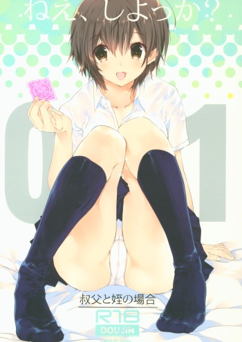 Nee, Shiyokka? ~Oji to Mei no Baai~ cover