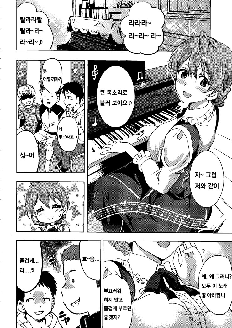 Taihen Yoku Dekimashita? page 5 full