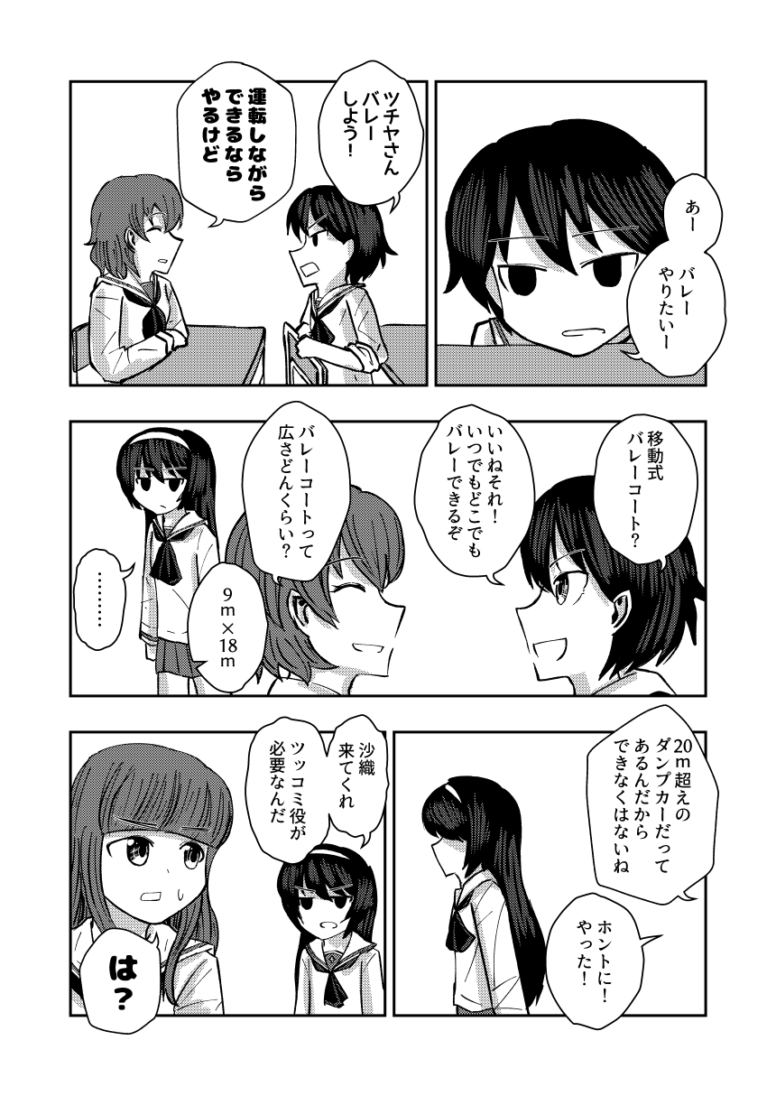 阿上坂奈 page 2 full