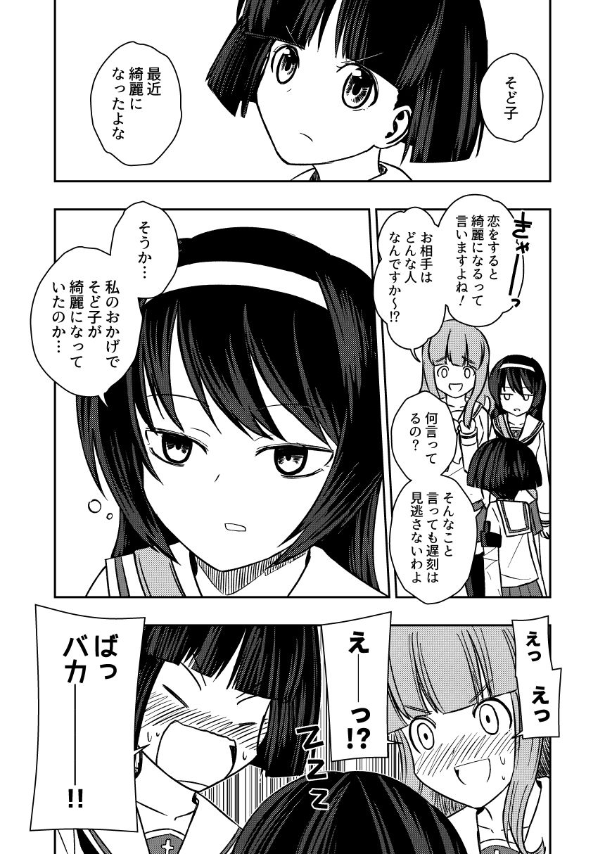 阿上坂奈 page 3 full