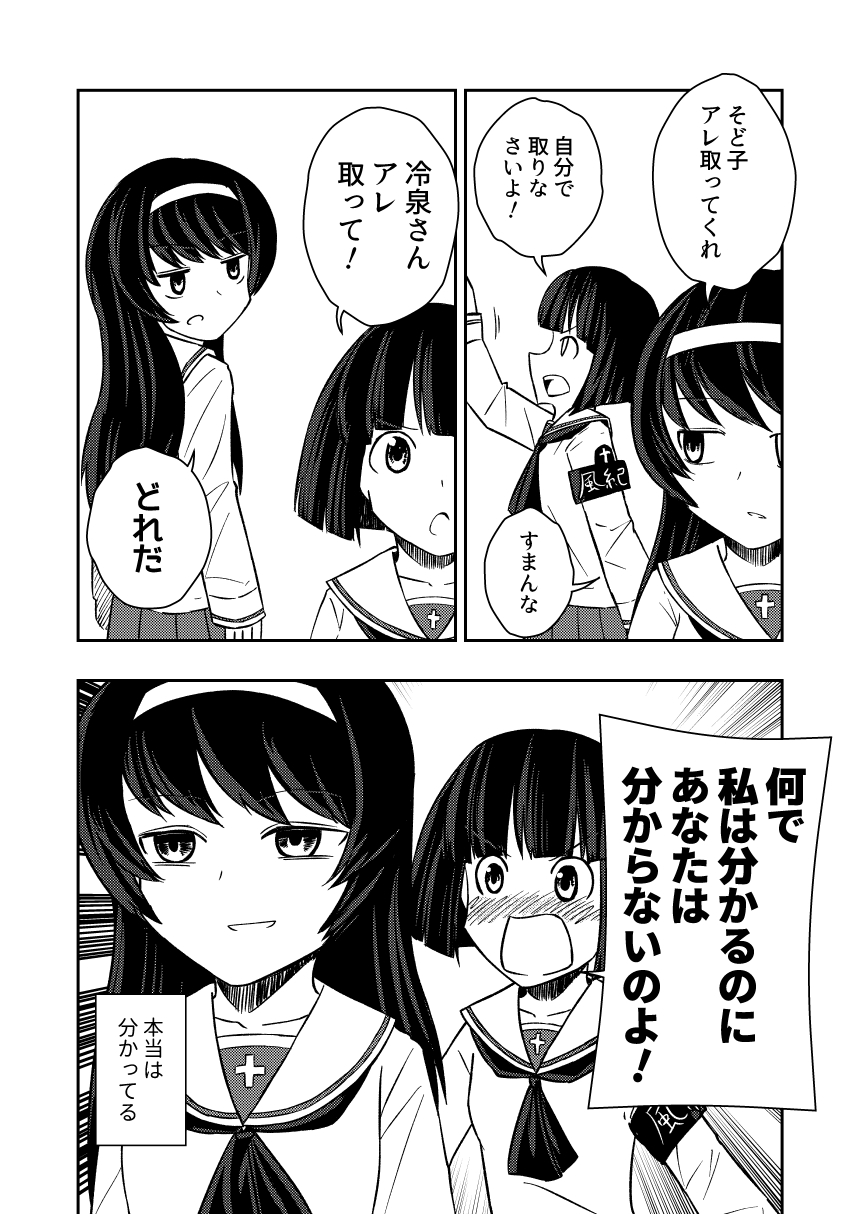 阿上坂奈 page 4 full