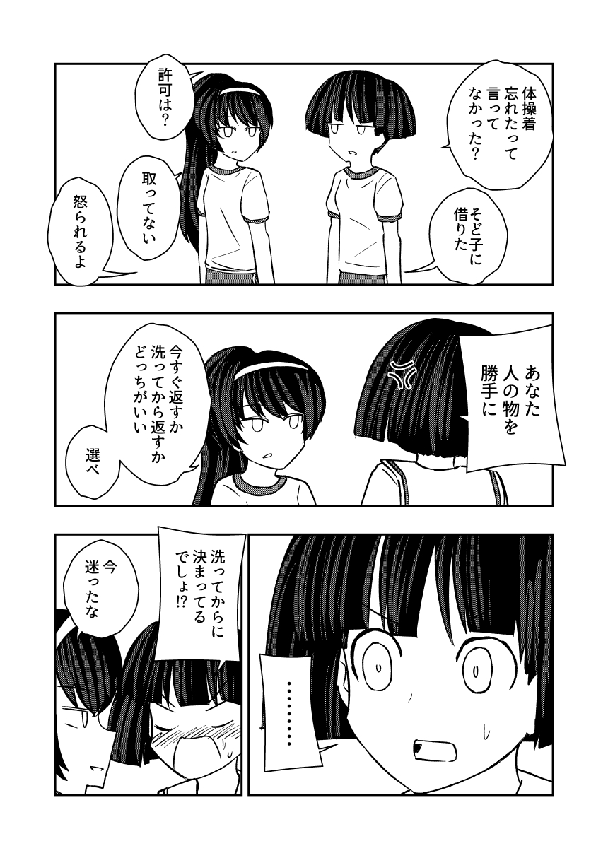 阿上坂奈 page 5 full