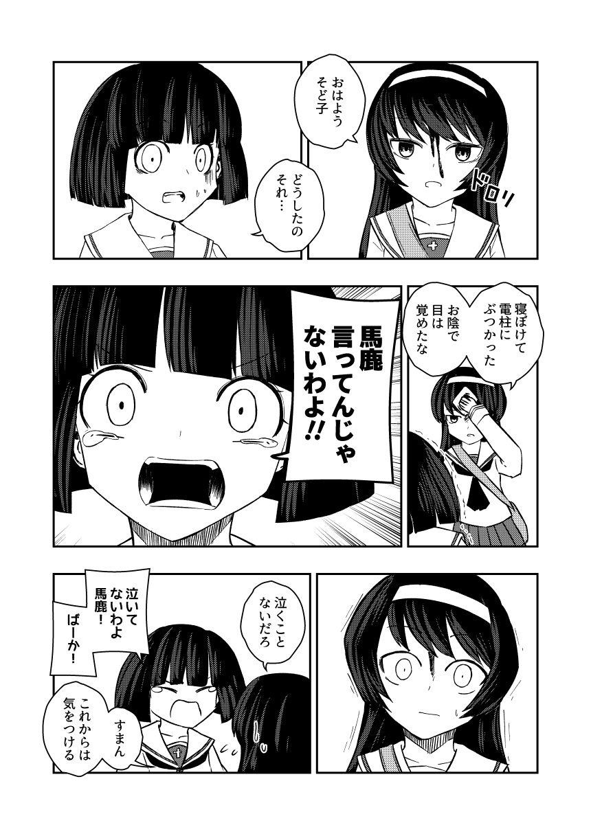阿上坂奈 page 6 full