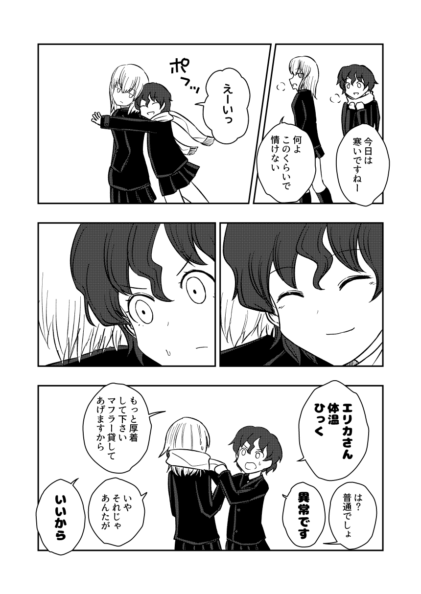 阿上坂奈 page 8 full
