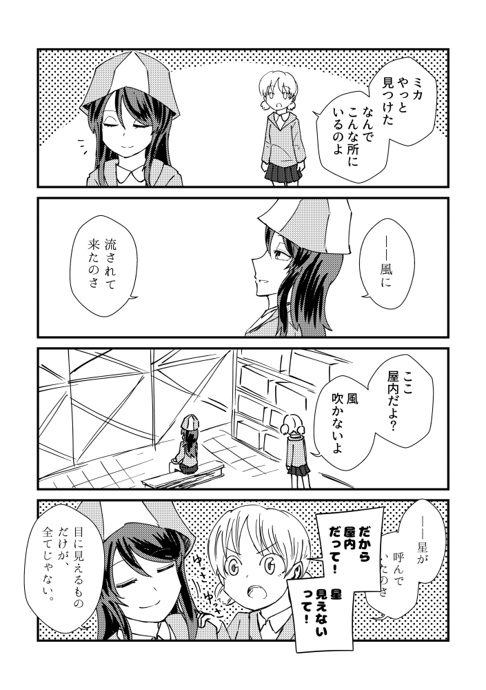 阿上坂奈 page 9 full