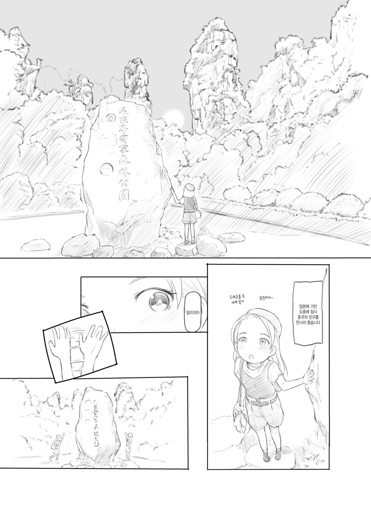 Ali-channel 2 Hikyou Roshutsu Mesugaki Bitch Kyoudou Haishin page 4 full