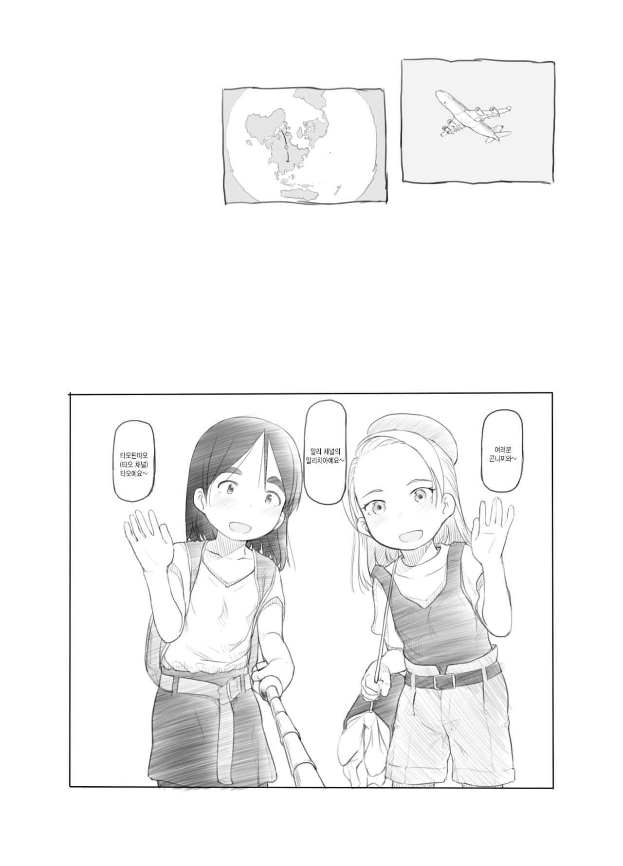 Ali-channel 2 Hikyou Roshutsu Mesugaki Bitch Kyoudou Haishin page 6 full