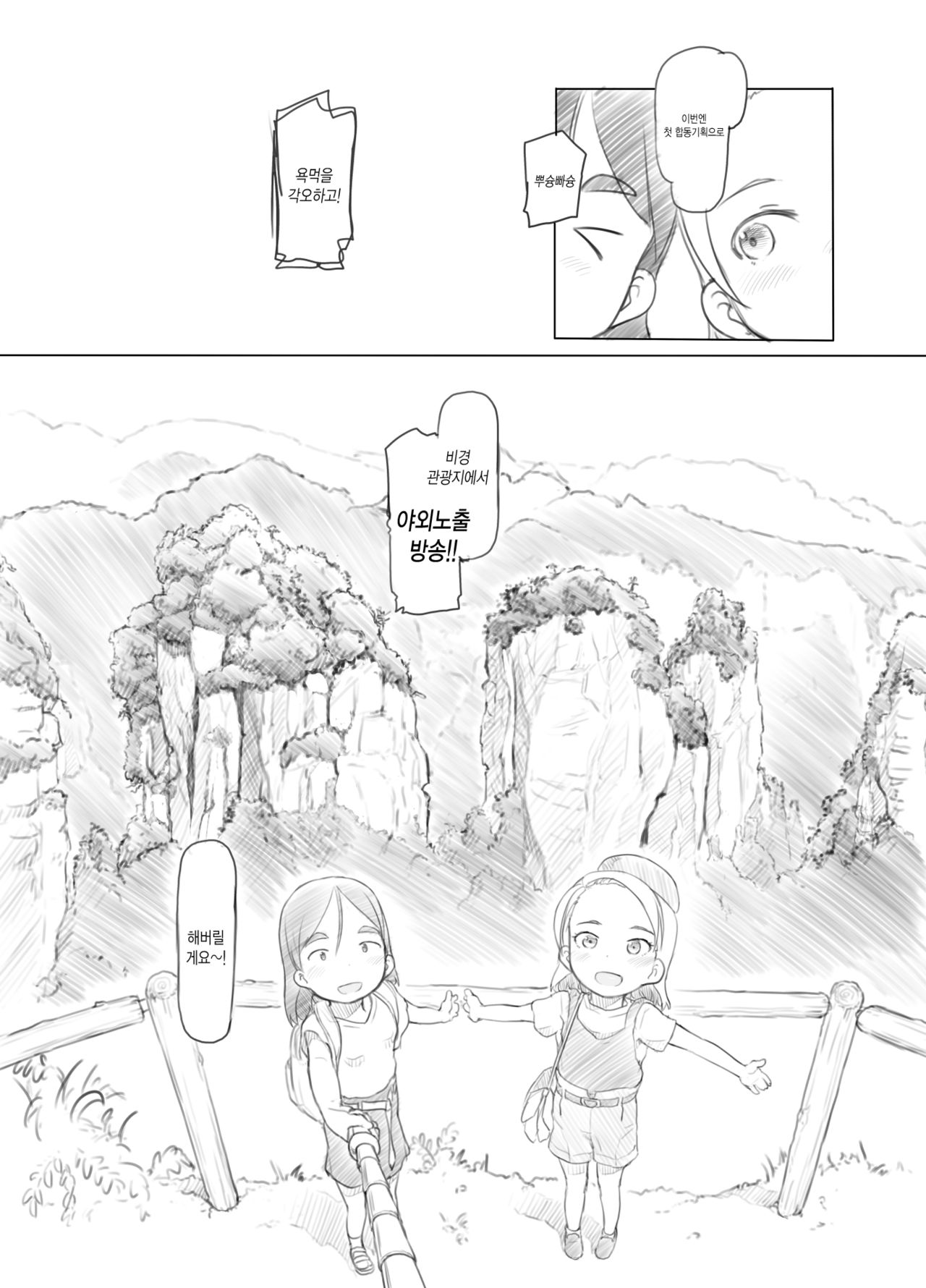 Ali-channel 2 Hikyou Roshutsu Mesugaki Bitch Kyoudou Haishin page 7 full
