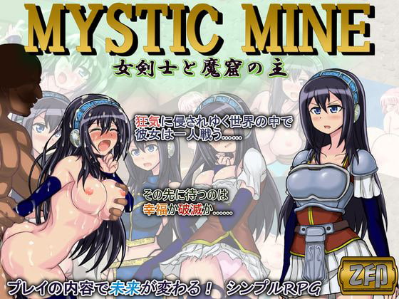 MYSTIC MINE Onna Kenshi to Makutsu no Nushi page 1 full