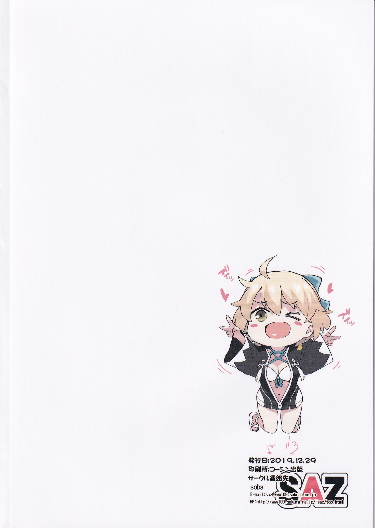 Okita-san no Tokubetsu na J3 | 오키타씨의 특별한 J3 page 2 full