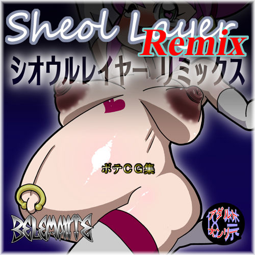 sheol layer remix page 10 full