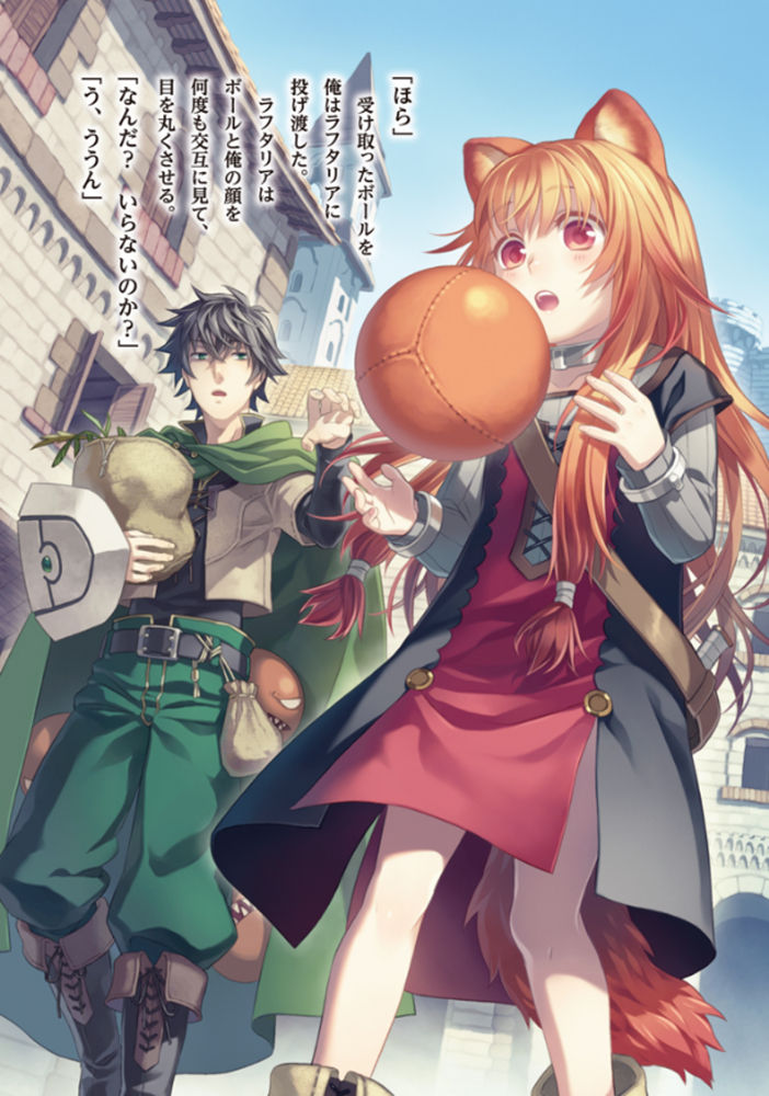 盾之勇者成名录-The Rising of the Shield Hero-盾の勇者の成り上がり page 10 full