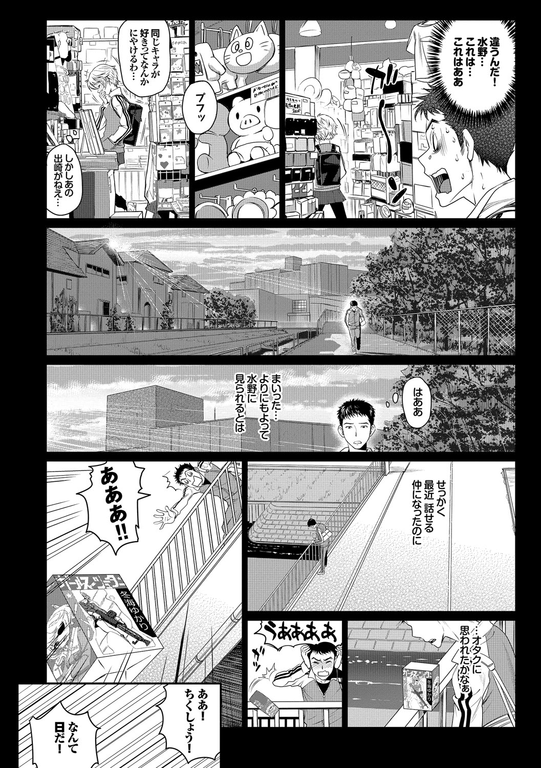 Minna de Ecchi ~Love Love Rankou Hen~ page 5 full
