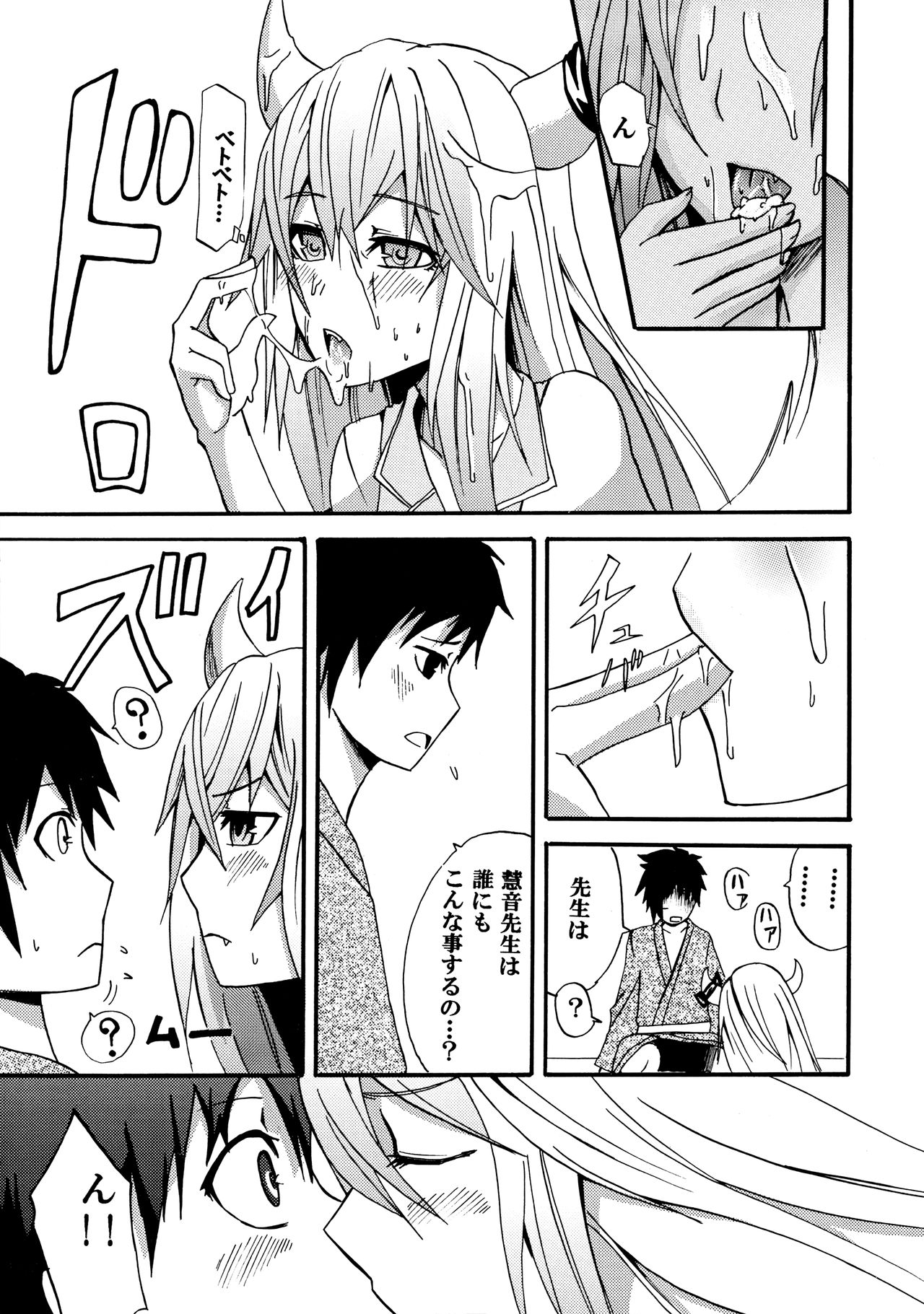 toho-ryu-i-so page 6 full