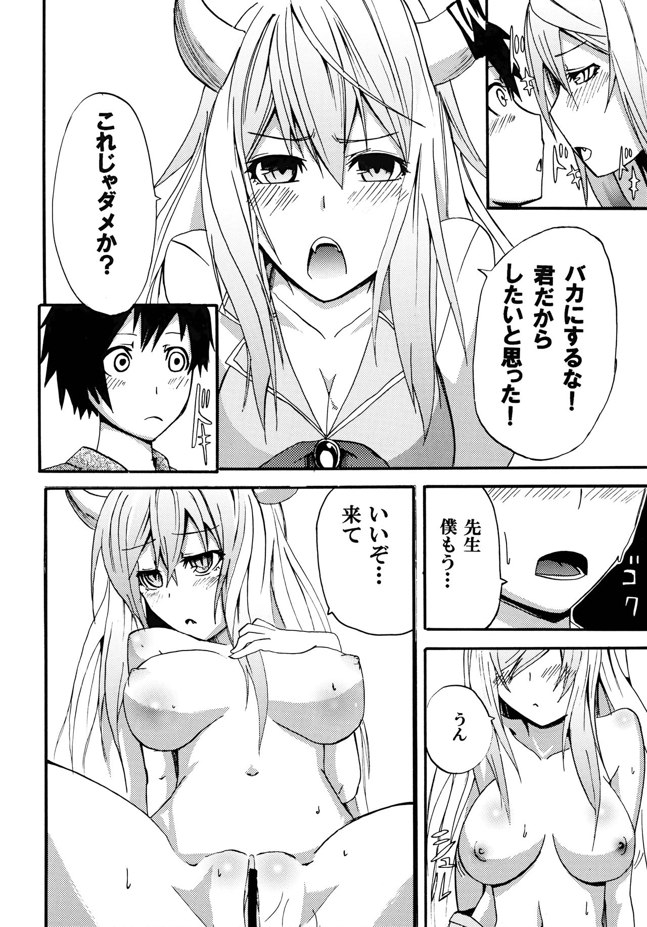 toho-ryu-i-so page 7 full