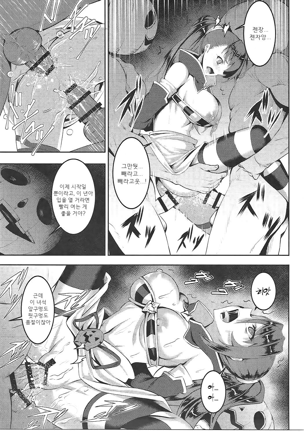 Pumpkin Head wa Nido Warau | 펌킨헤드는 두번 비웃는다 page 10 full