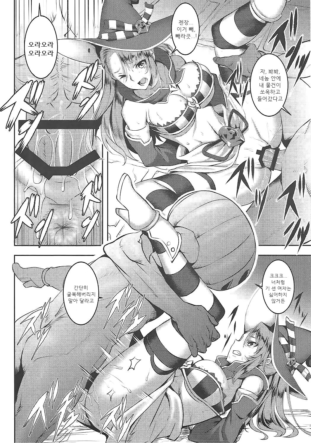 Pumpkin Head wa Nido Warau | 펌킨헤드는 두번 비웃는다 page 7 full