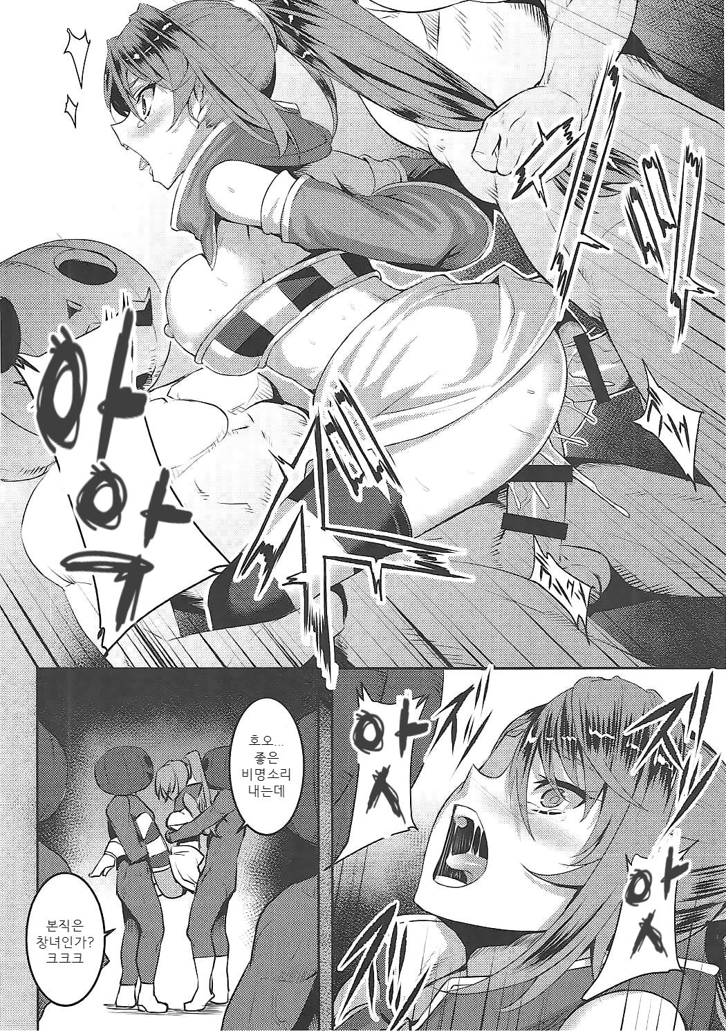 Pumpkin Head wa Nido Warau | 펌킨헤드는 두번 비웃는다 page 9 full
