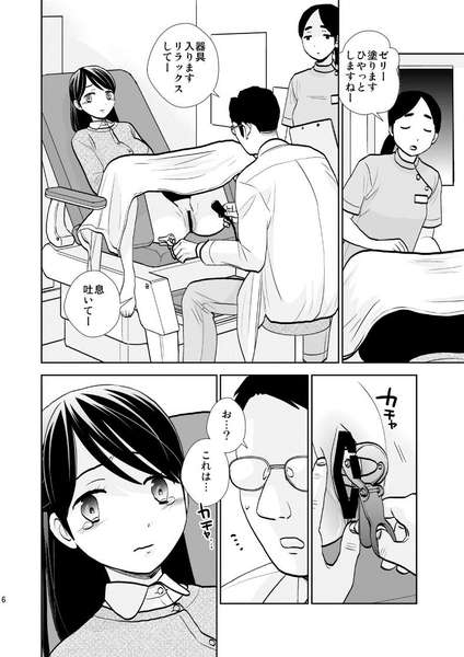 Sex mushroom page 2 full