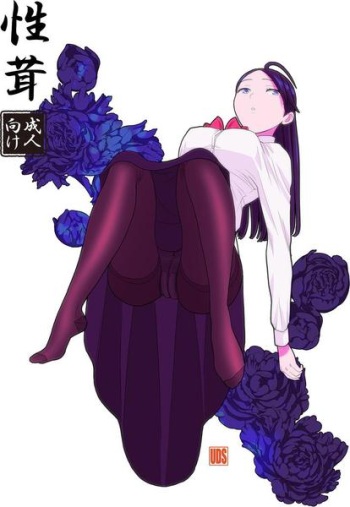 Sex mushroom cover