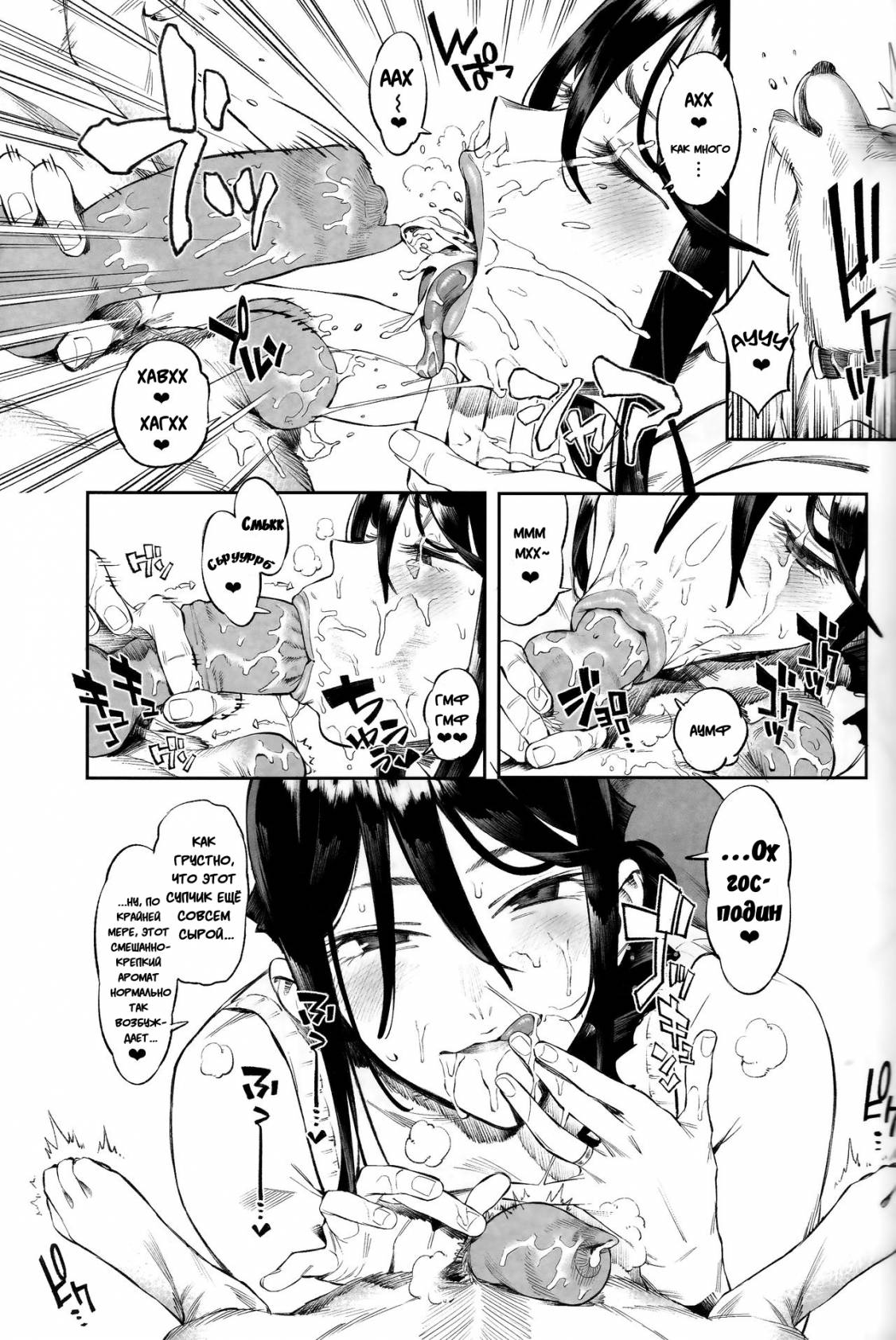 Inu no Kimochi Ii vol. 2 page 10 full