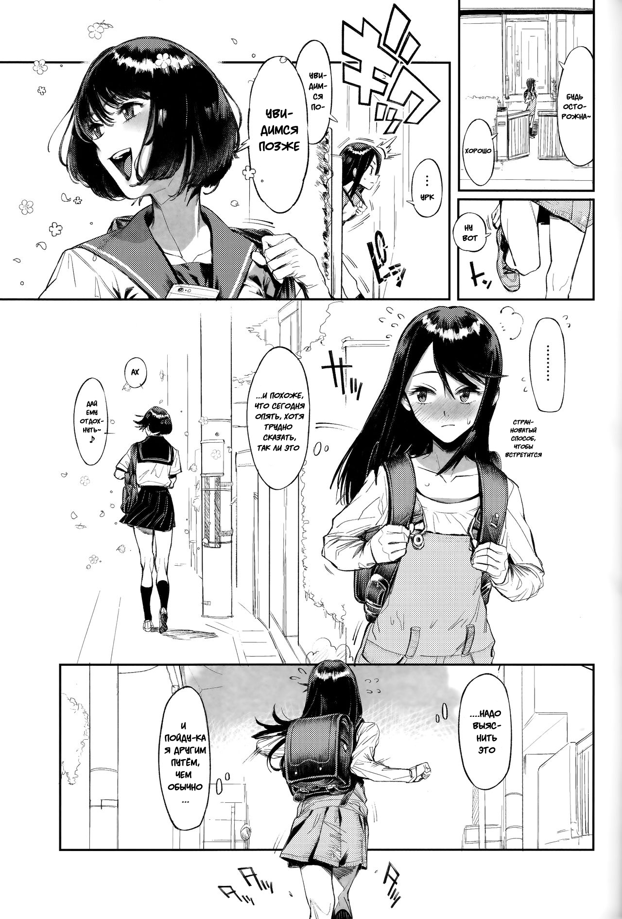 Inu no Kimochi Ii vol. 2 page 2 full