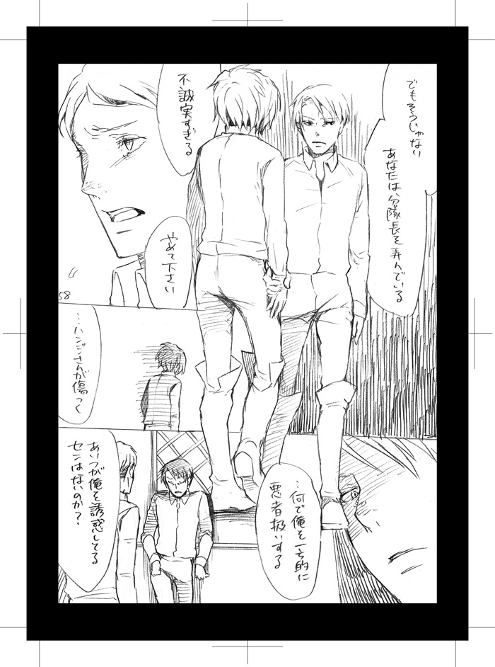 Hidoi Otoko page 10 full