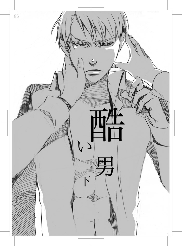 Hidoi Otoko page 3 full