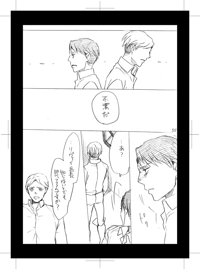 Hidoi Otoko page 7 full