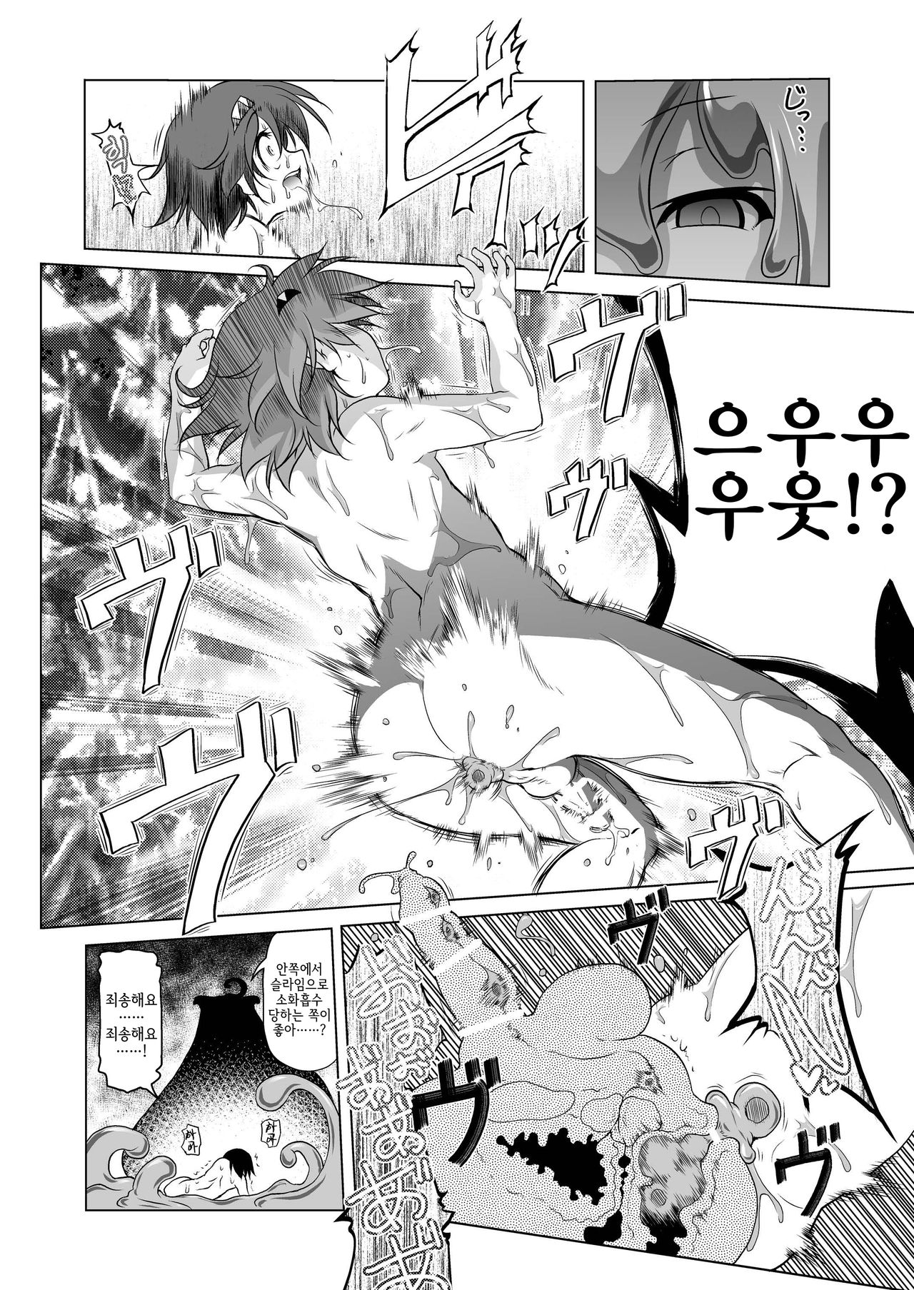Oishii Gohan no Aru Machi 2 | 맛있는 밥이있는 마을 2 page 5 full