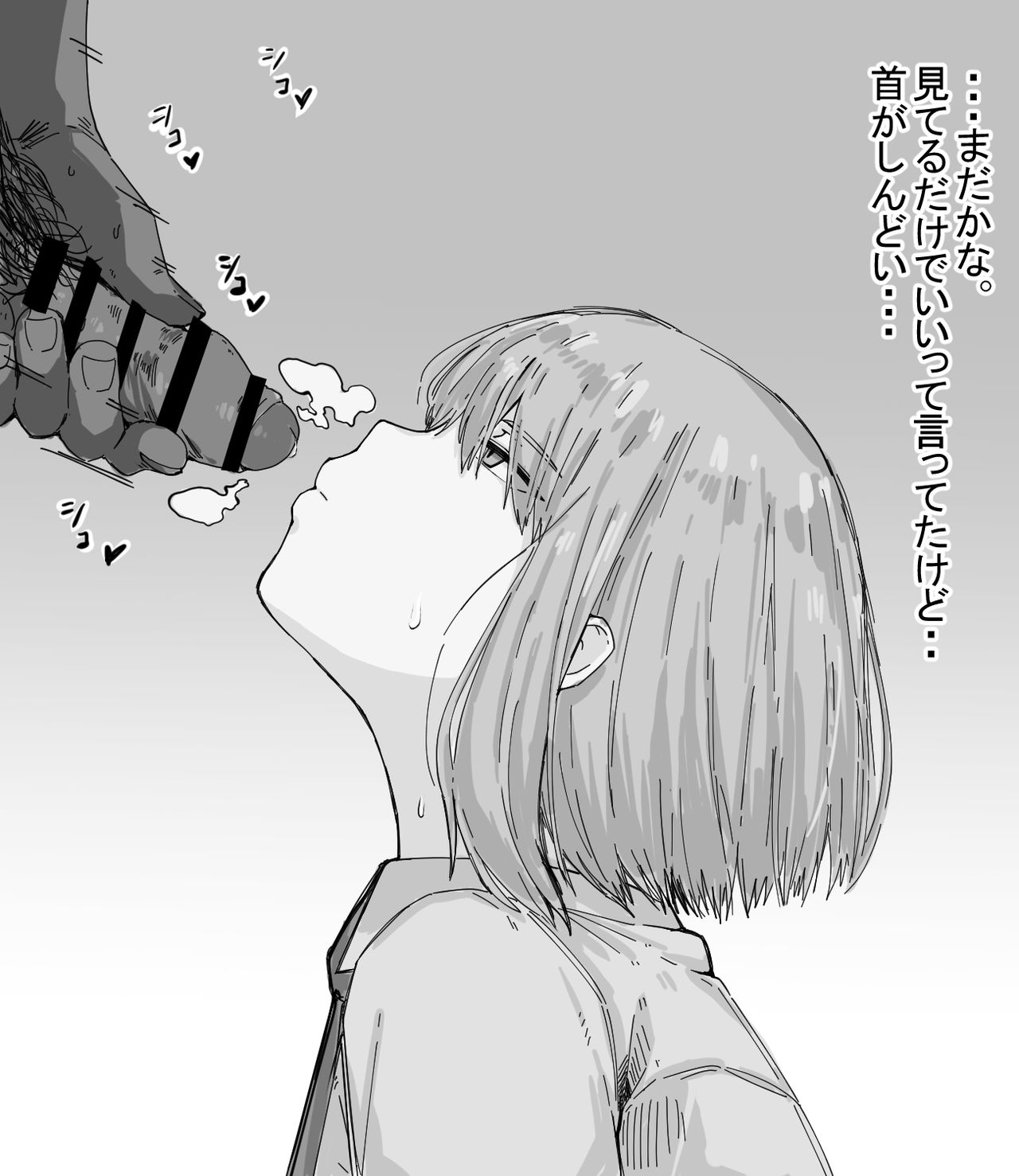 見抜きのはずがフェラまでしてくれた page 1 full