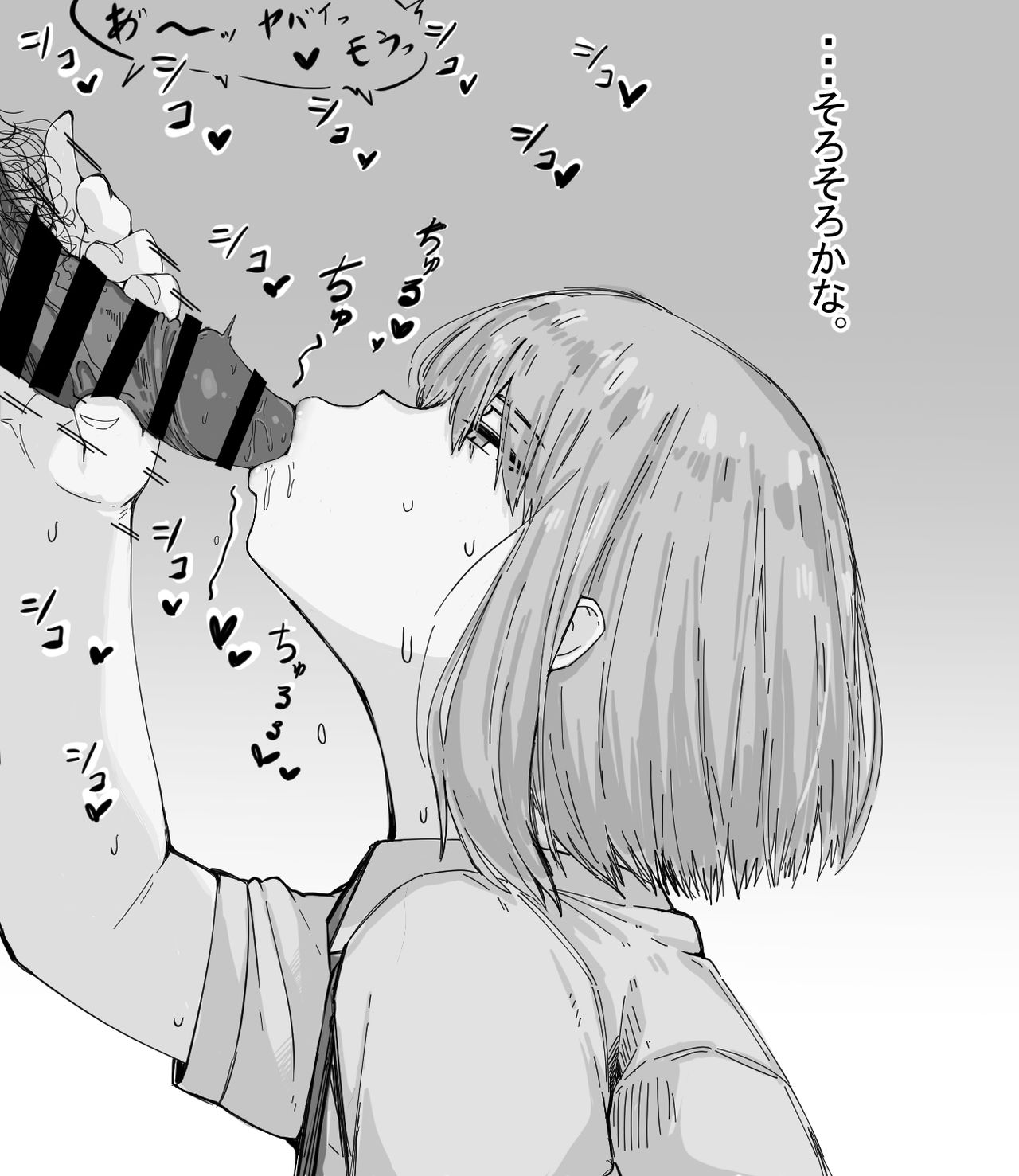 見抜きのはずがフェラまでしてくれた page 6 full