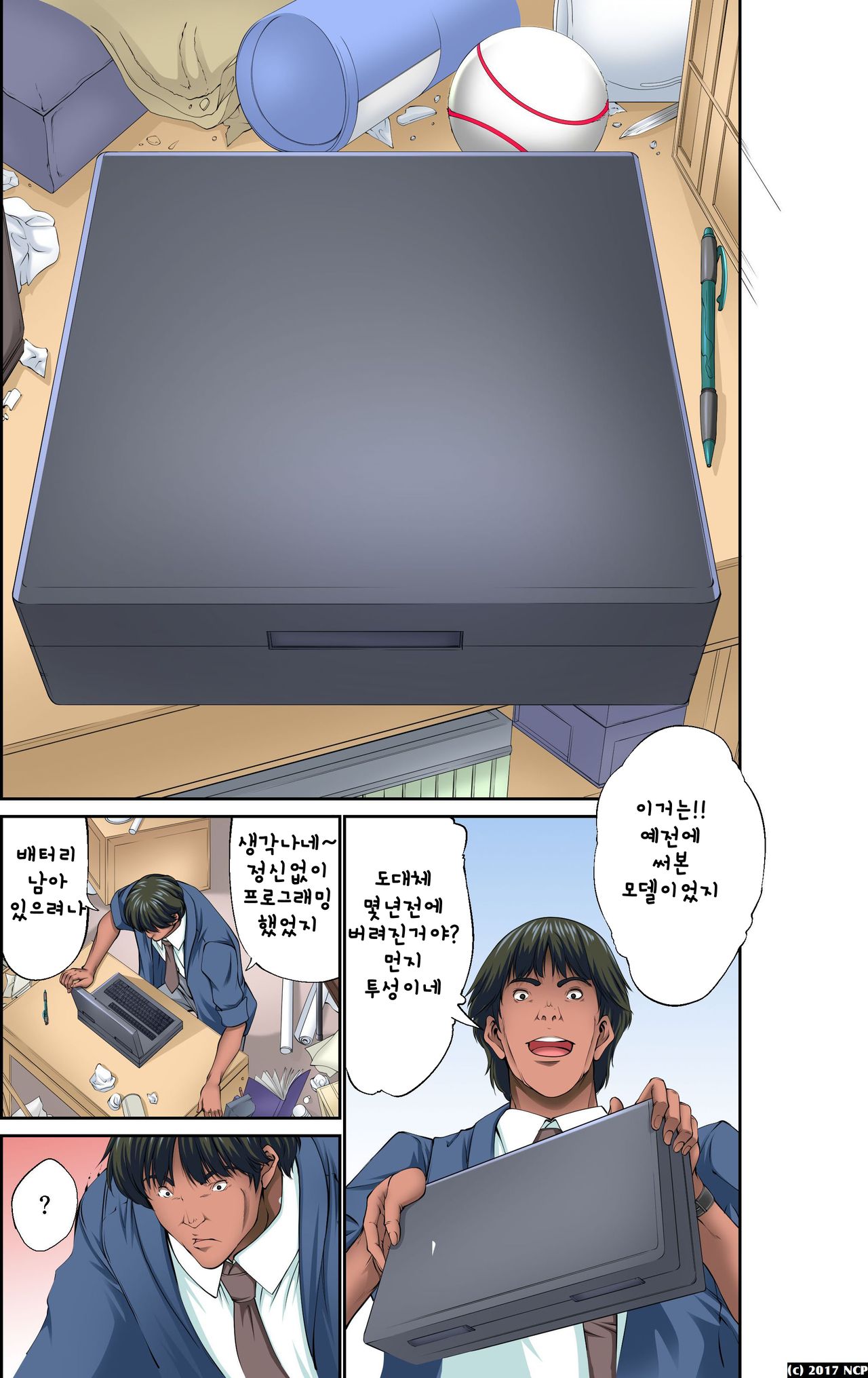 Mousou Jitsugen Item Toushi, Suimin, Teishi o Jiyuujizai ni Control! | 망상 실현 아이템 page 3 full