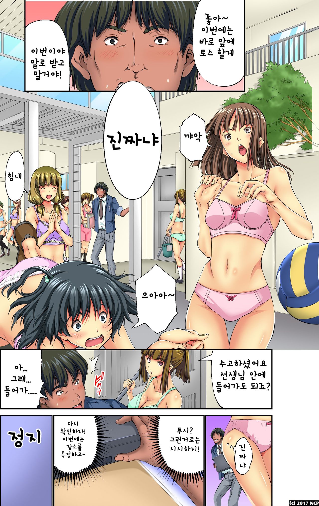Mousou Jitsugen Item Toushi, Suimin, Teishi o Jiyuujizai ni Control! | 망상 실현 아이템 page 5 full