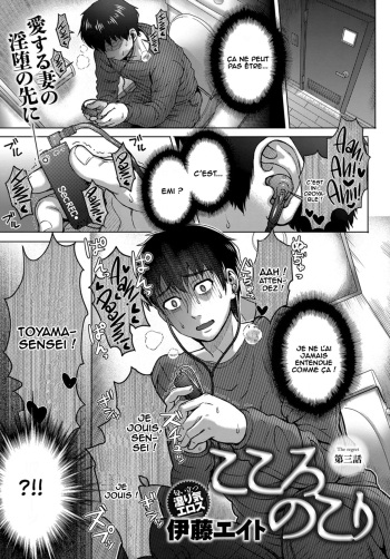 Kokoronokori | Le regret Ch. 3 cover