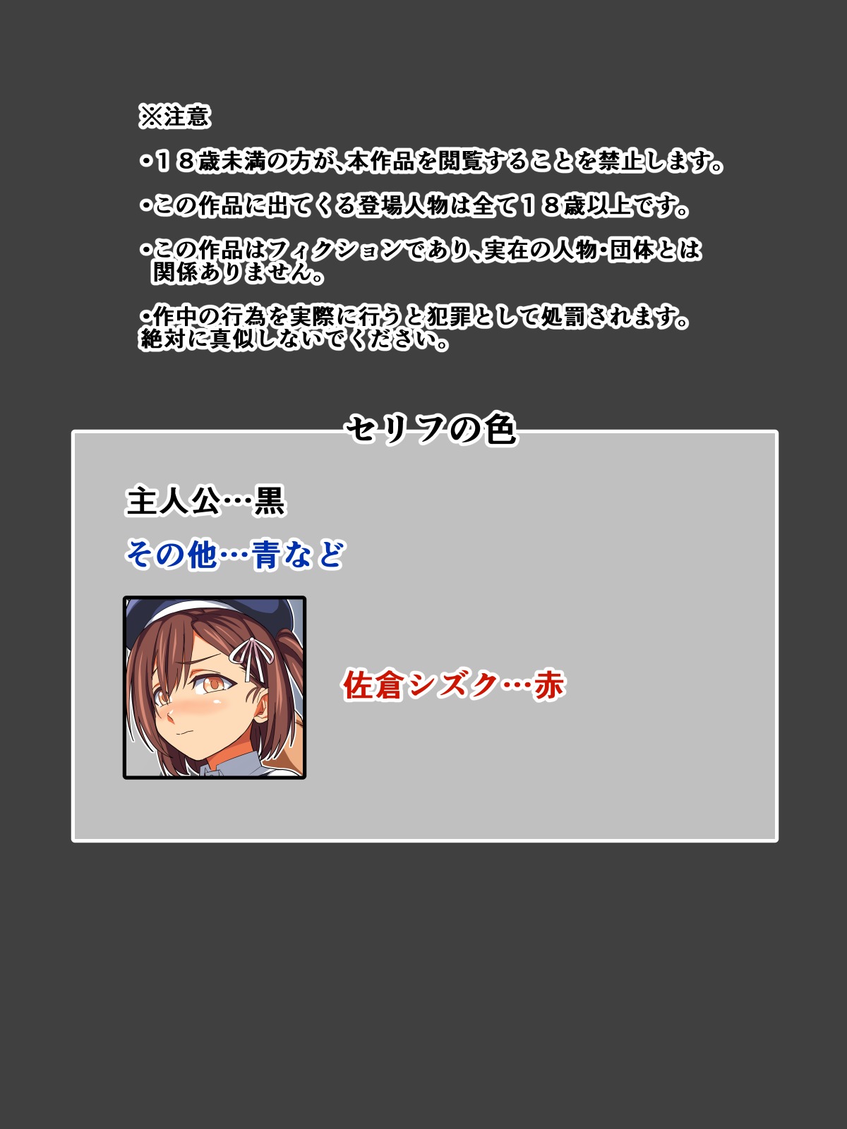 Yome no Tsureko ga Natsukanai node H de Shitsuke Shichaimashita page 2 full