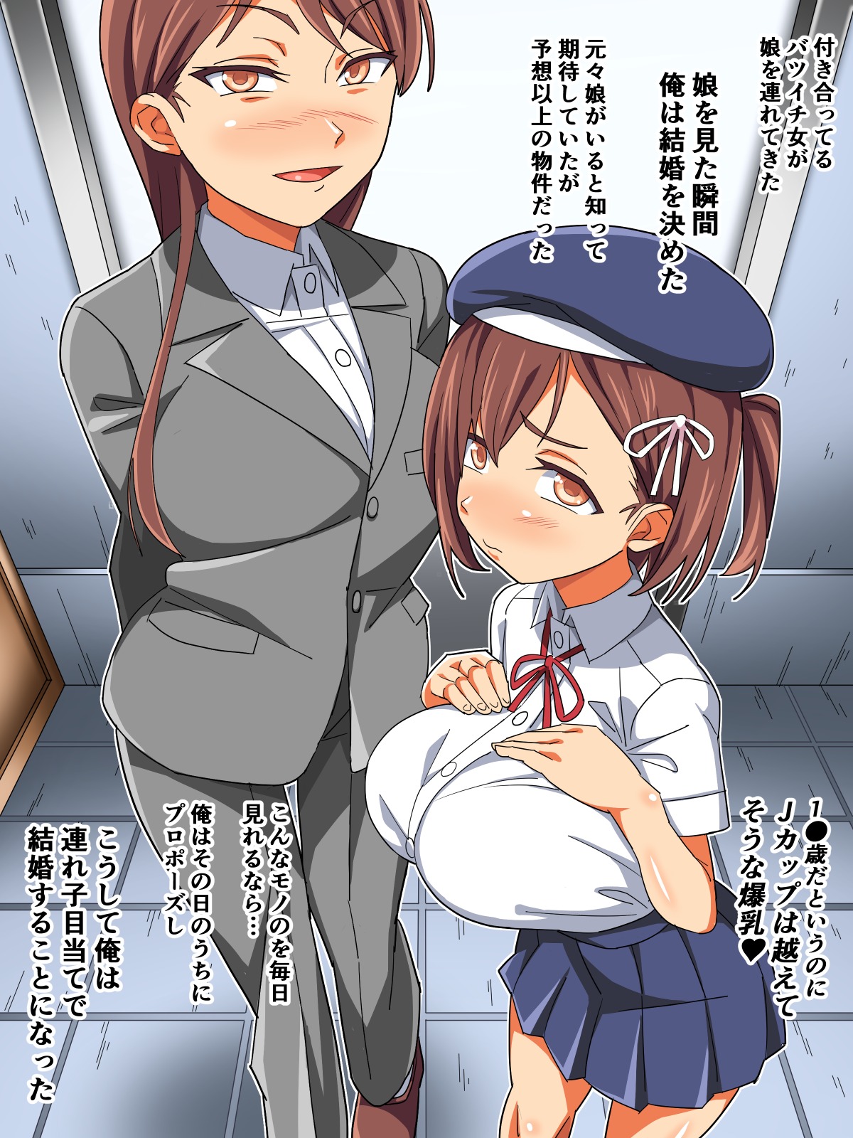 Yome no Tsureko ga Natsukanai node H de Shitsuke Shichaimashita page 3 full