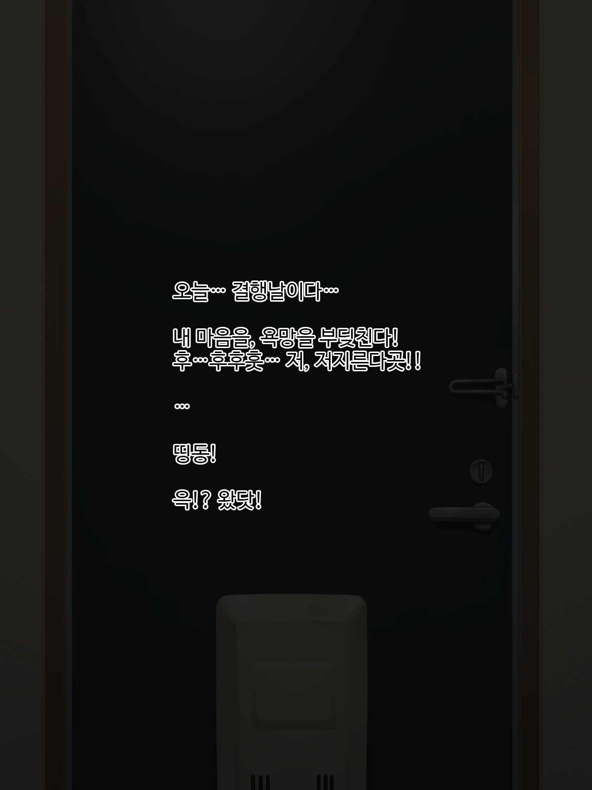 Sugoi Chikubi no Haitatsuin-san | 굉장한 젖꼭지의 배달원 씨 page 2 full
