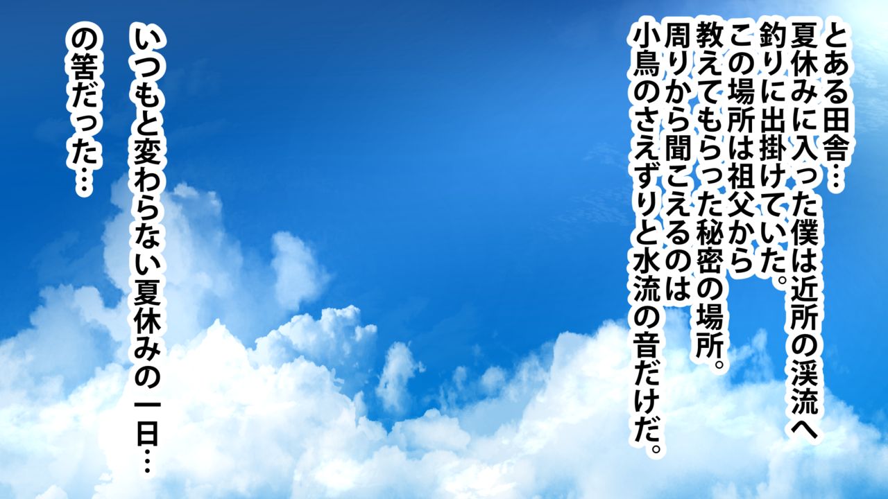 Keiryuutsuri de Deatta Toshiue no Onee-san ni Nurunuru Asedaku de Taberarechatta Hanashi page 3 full