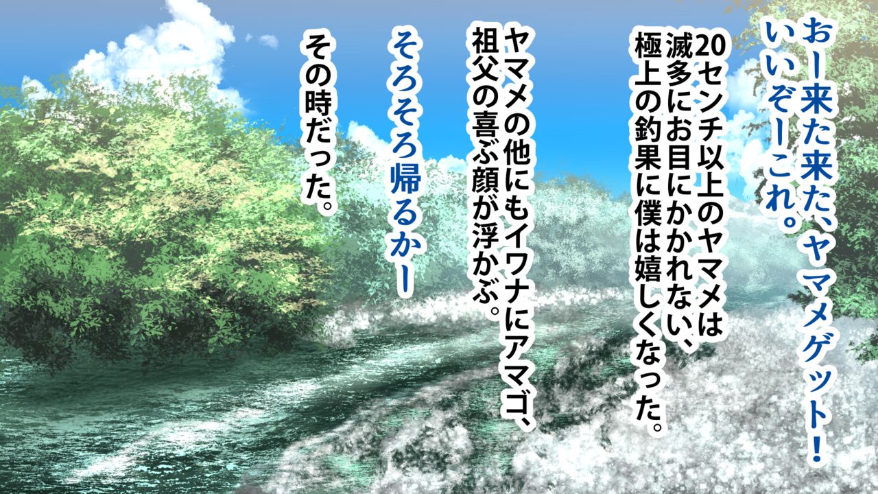 Keiryuutsuri de Deatta Toshiue no Onee-san ni Nurunuru Asedaku de Taberarechatta Hanashi page 4 full