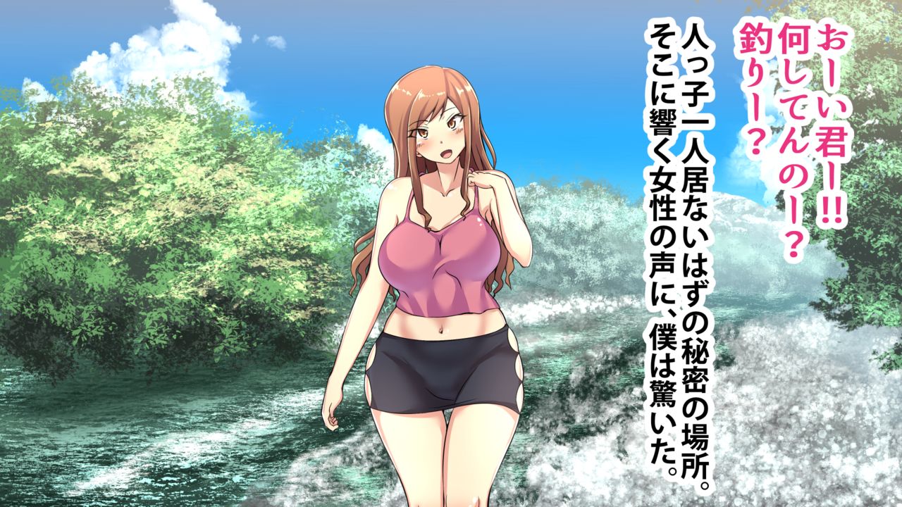 Keiryuutsuri de Deatta Toshiue no Onee-san ni Nurunuru Asedaku de Taberarechatta Hanashi page 5 full