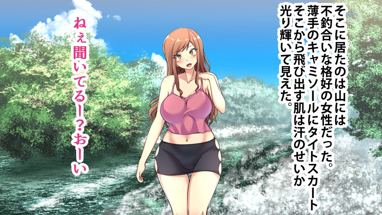 Keiryuutsuri de Deatta Toshiue no Onee-san ni Nurunuru Asedaku de Taberarechatta Hanashi page 7 full