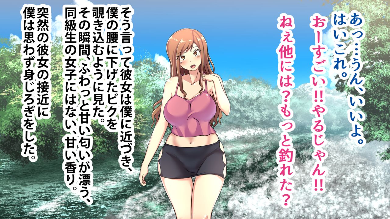Keiryuutsuri de Deatta Toshiue no Onee-san ni Nurunuru Asedaku de Taberarechatta Hanashi page 8 full