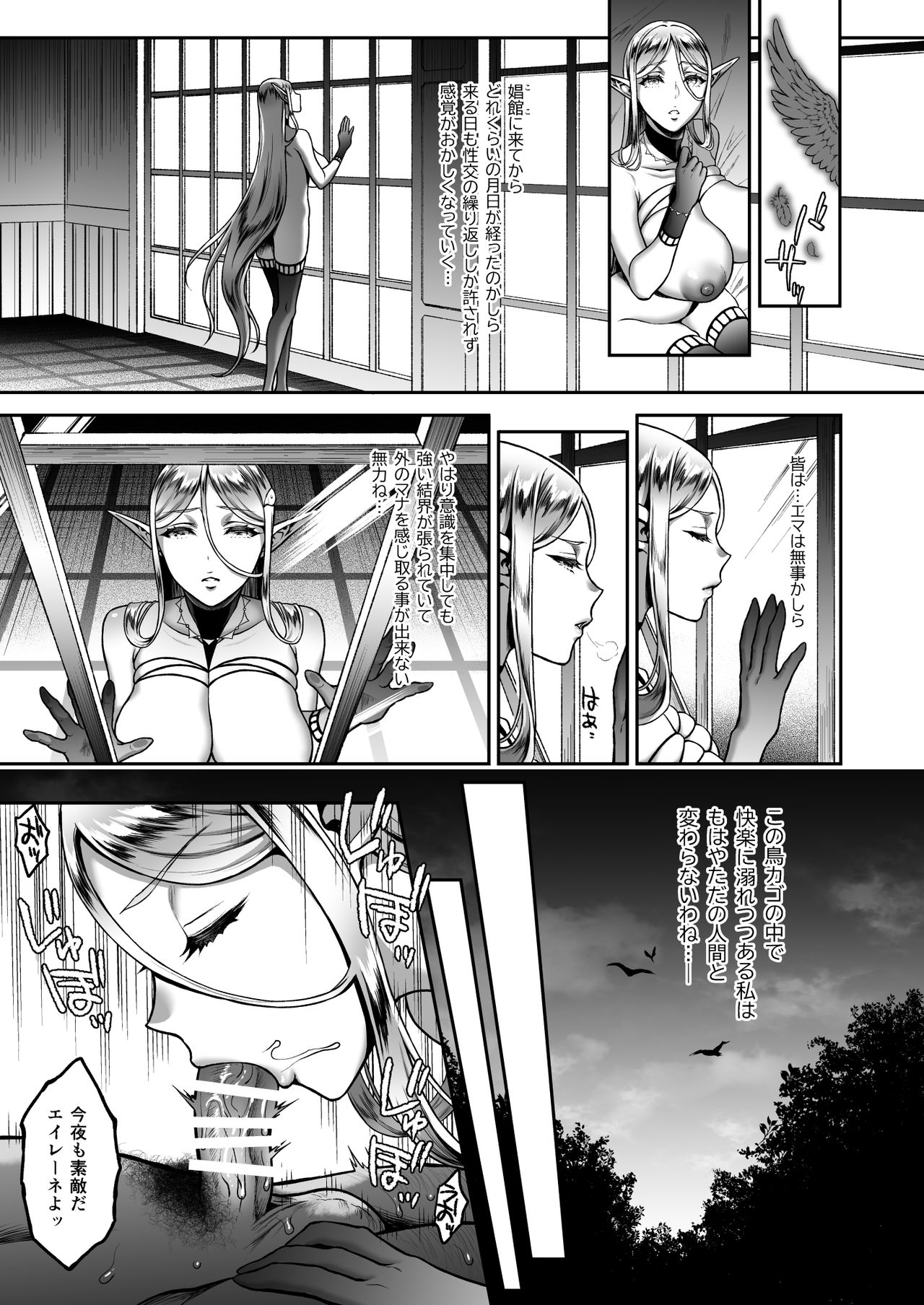 Tasogare no Shou Elf 5 page 10 full